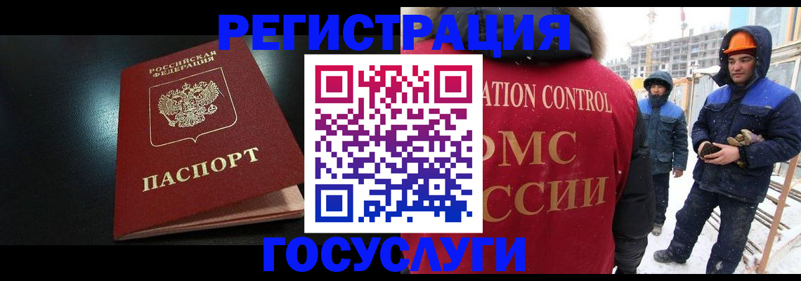 прописка законно в Семилуках