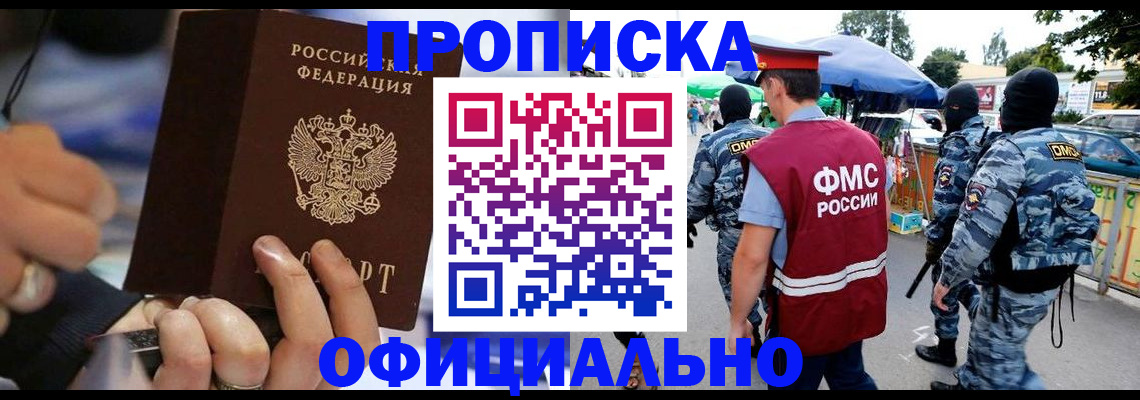 временная регистрация 2025 в Семилуках