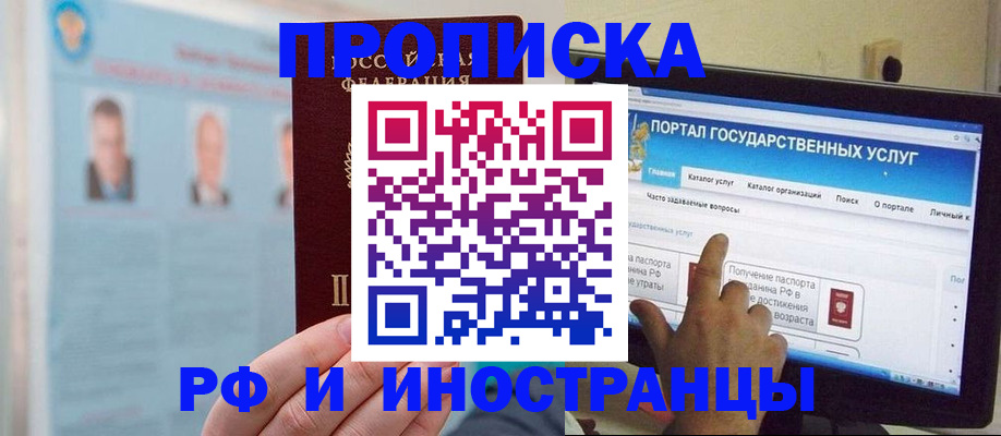 временная регистрация надежно в Семилуках